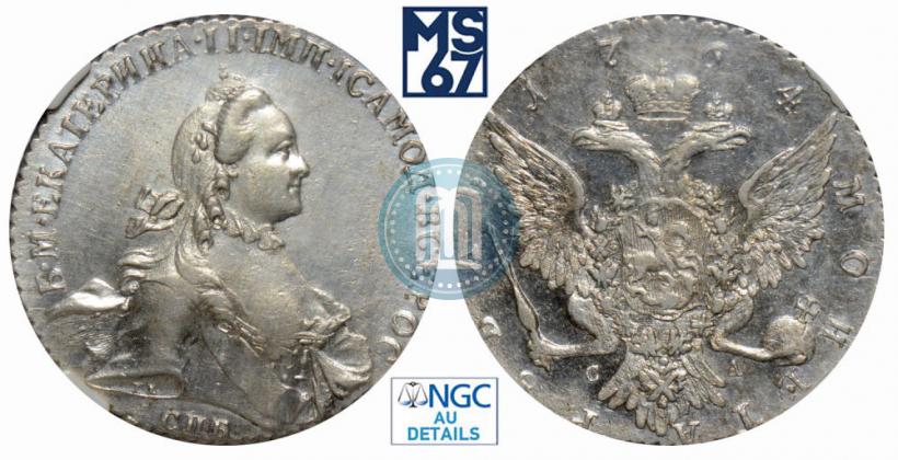 Picture 1 rouble 1764 year СПБ-СА 