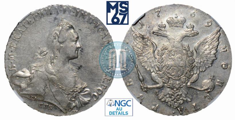 Picture 1 rouble 1769 year СПБ-СА 