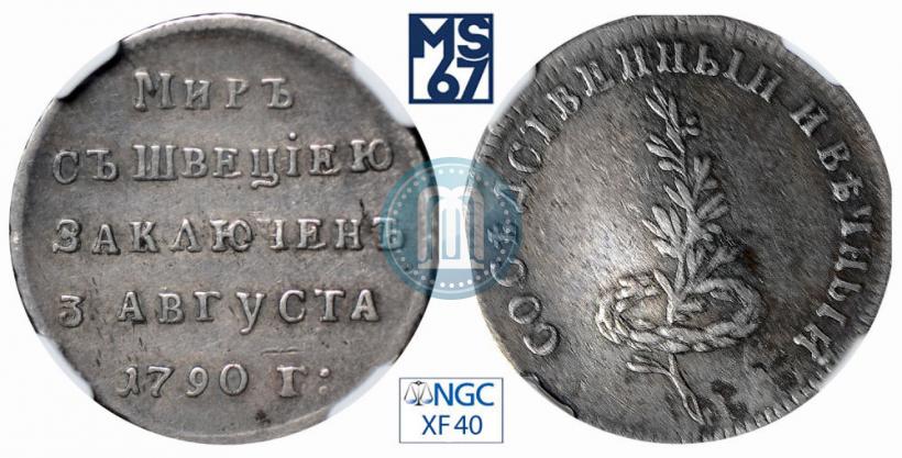 Picture Token Coin 1790 year  "Peace with Sweden"