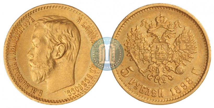 Фото 5 рублей 1898 года (АГ) 