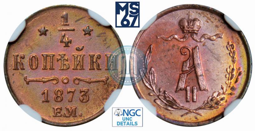 Picture 1/4 kopeck 1873 year ЕМ 