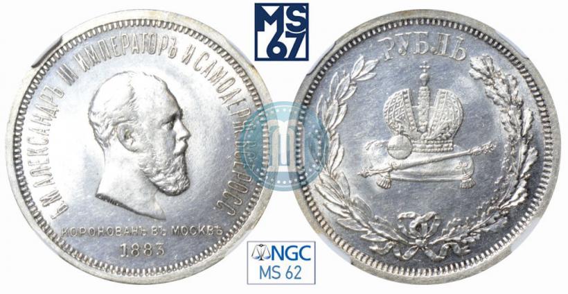 Picture 1 rouble 1883 year ЛШ "On the Coronation of Emperor Alexander III"