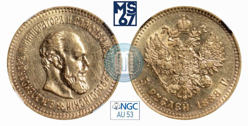 Picture 5 roubles 1888 year (АГ) 