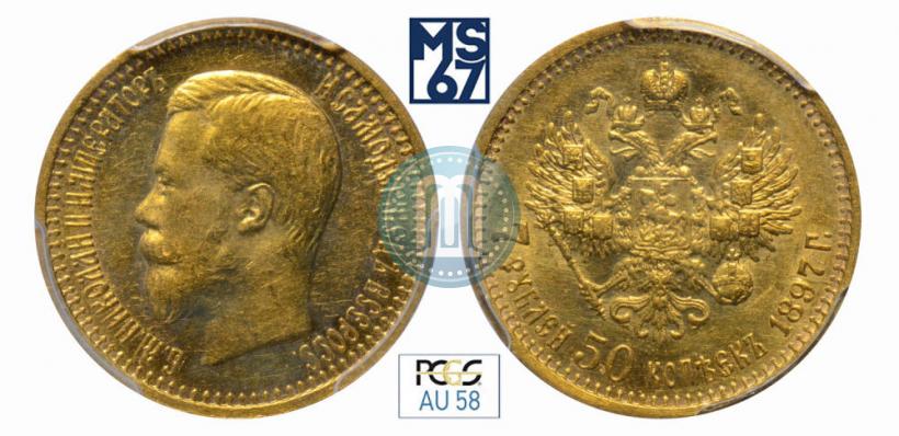 Picture 7,5 roubles 1897 year (АГ) 