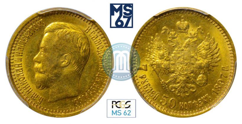 Picture 7,5 roubles 1897 year (АГ) 
