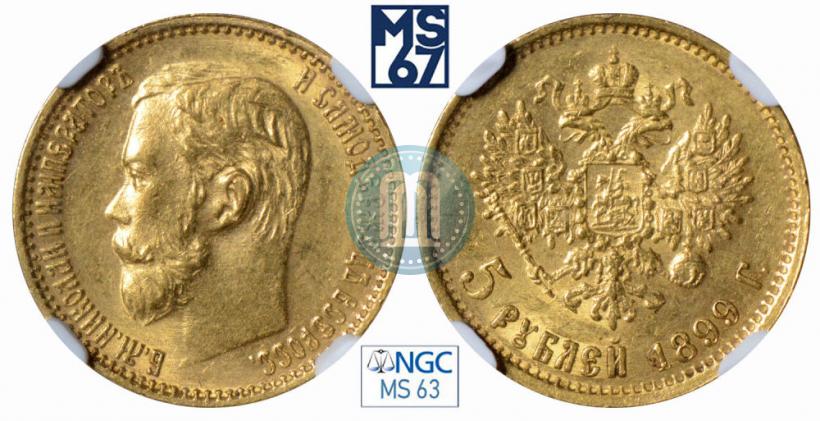Picture 5 roubles 1899 year (ФЗ) 