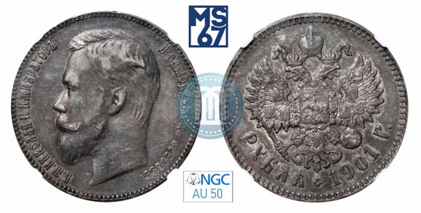 Picture 1 rouble 1901 year (ФЗ) 