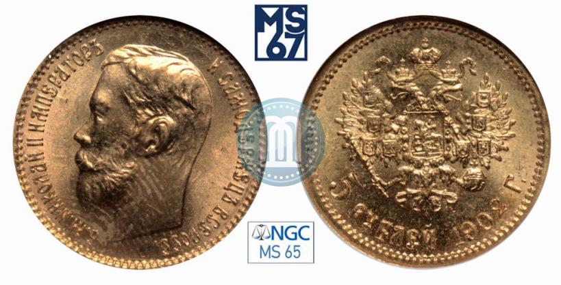 Picture 5 roubles 1902 year (АР) 