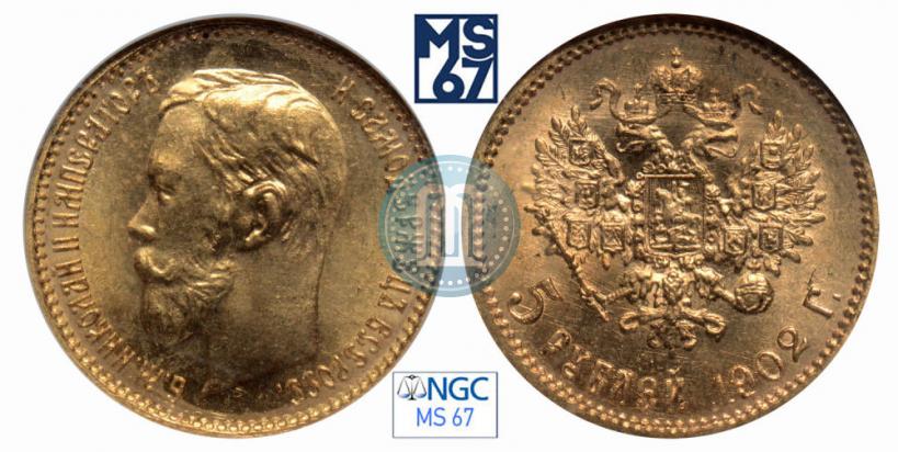 Picture 5 roubles 1902 year (АР) 
