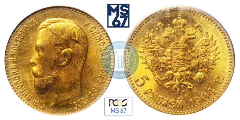 Picture 5 roubles 1904 year (АР) 