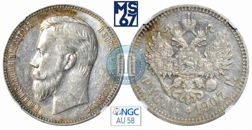 Picture 1 rouble 1907 year (ЭБ) 