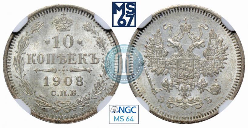 Picture 10 kopecks 1908 year СПБ-ЭБ 