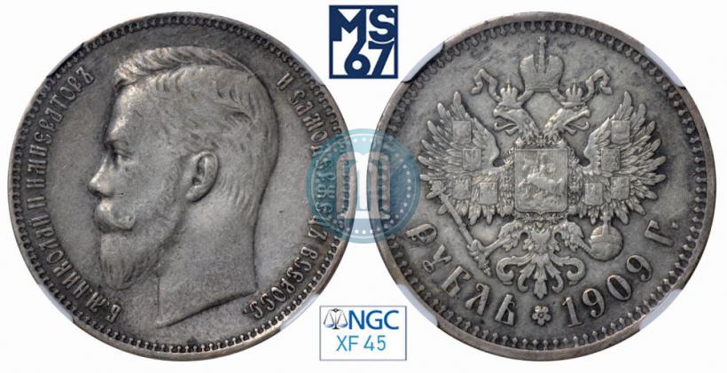 Picture 1 rouble 1909 year (ЭБ) 