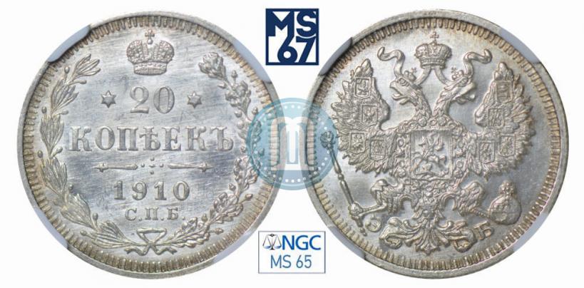 Фото 20 копеек 1910 года СПБ-ЭБ 