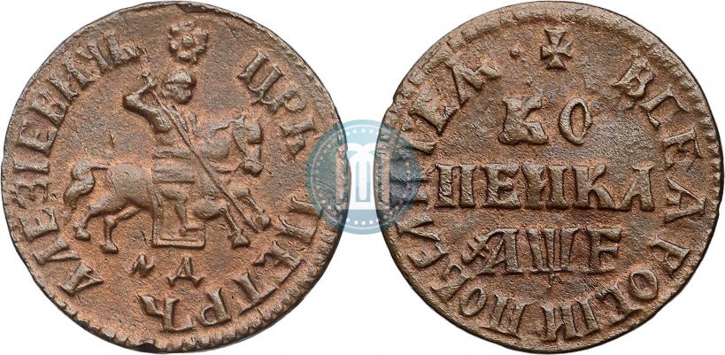 Picture 1 kopeck 1705 year МД 