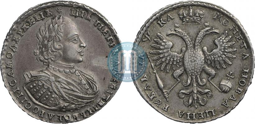 Picture 1 rouble 1721 year K "Portrait with shoulder straps"