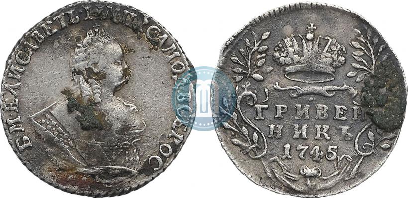 Picture Grivennik 1745 year  