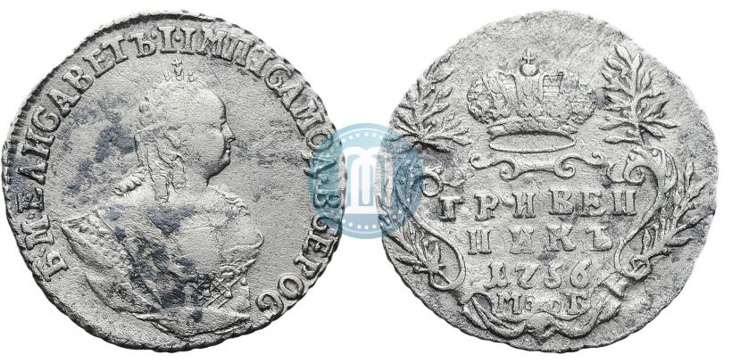 Фото Гривенник 1756 года МБ 