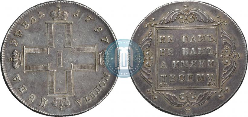 Picture 1 rouble 1797 year СМ-ФЦ "Heavy"