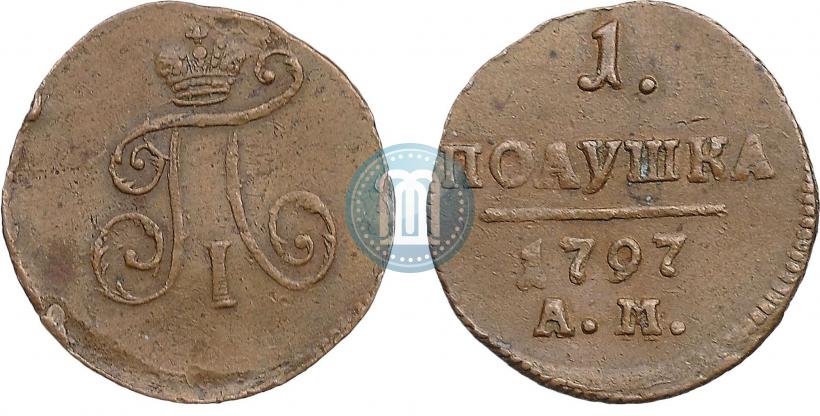 Фото Полушка 1797 года АМ 