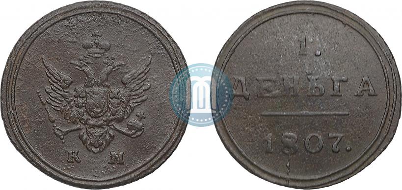 Picture Denga 1807 year КМ 
