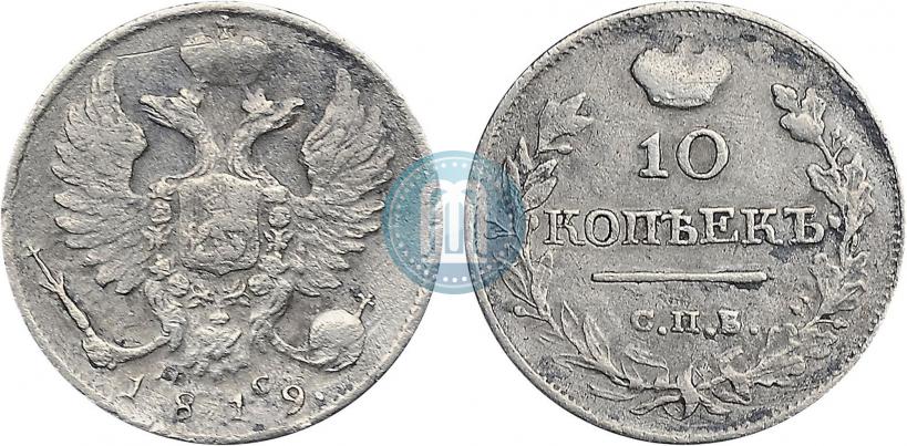 Picture 10 kopecks 1819 year СПБ-ПС 