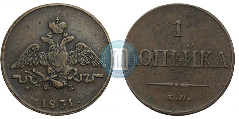Picture 1 kopeck 1831 year ЕМ-ФХ 