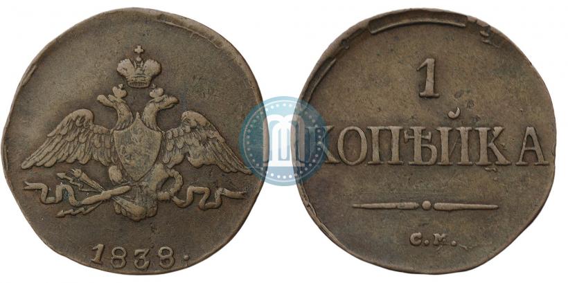 Picture 1 kopeck 1838 year СМ 