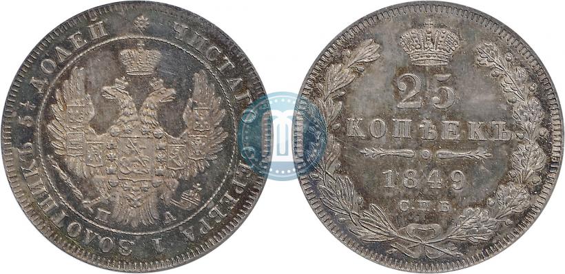 Picture 25 kopecks 1849 year СПБ-ПА 