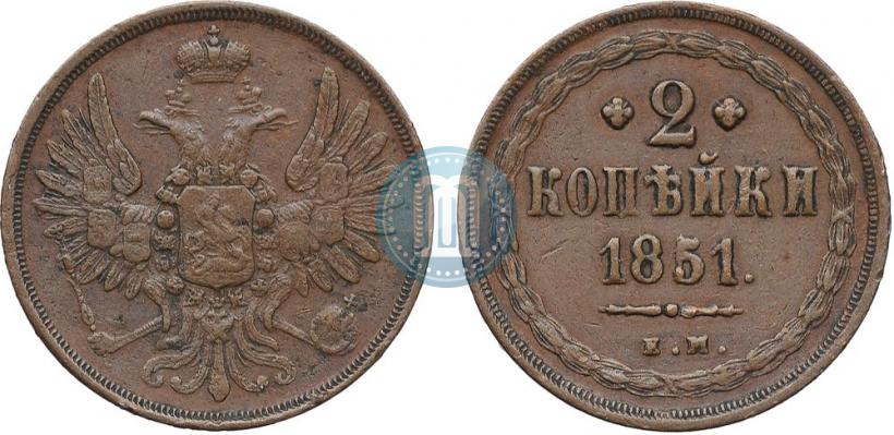 Picture 2 kopecks 1851 year ЕМ 