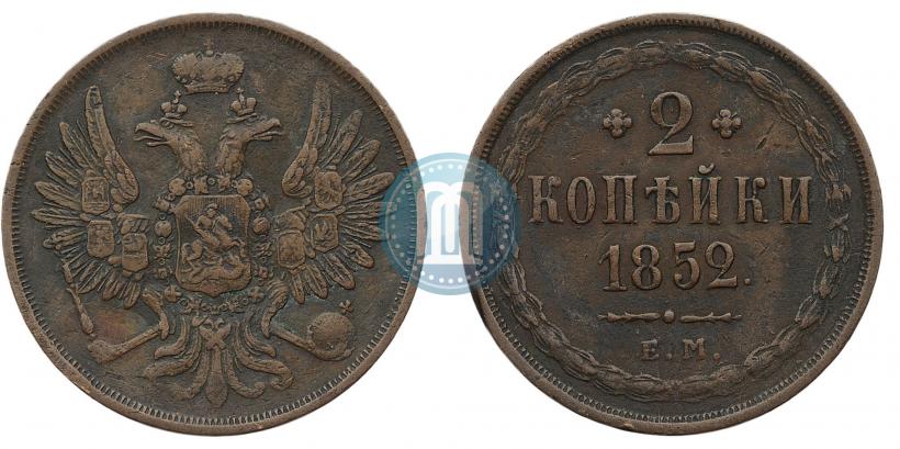 Picture 2 kopecks 1852 year ЕМ 