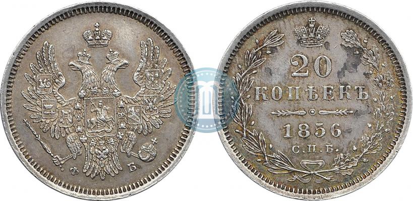 Picture 20 kopecks 1856 year СПБ-ФБ 