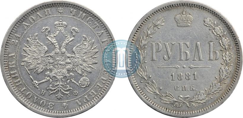 Picture 1 rouble 1881 year СПБ-НФ 