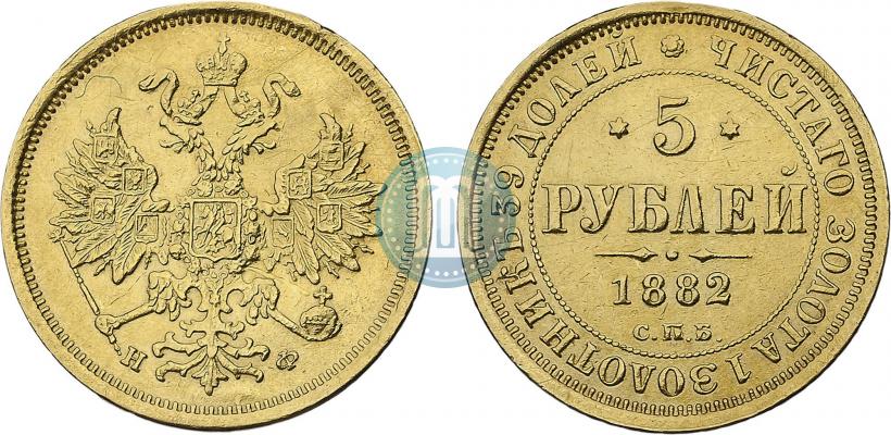 Picture 5 roubles 1881 year СПБ-НФ 