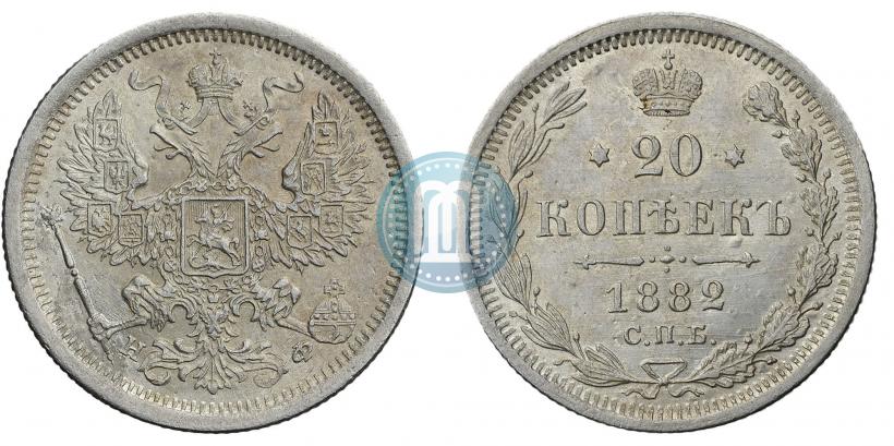 Фото 20 копеек 1882 года СПБ-НФ 