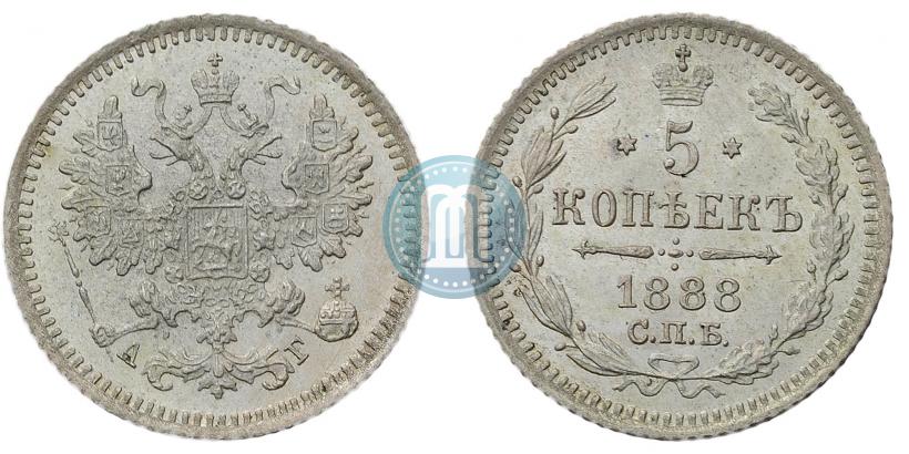 Picture 5 kopecks 1888 year СПБ-АГ 