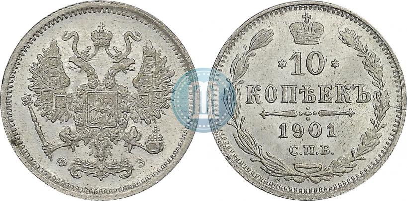 Picture 10 kopecks 1901 year СПБ-ФЗ 