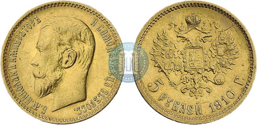 Picture 5 roubles 1910 year (ЭБ) 