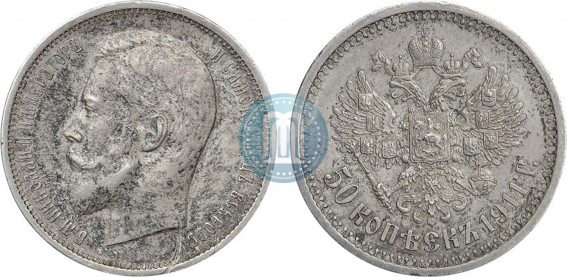 Picture 50 kopecks 1911 year (ЭБ) 