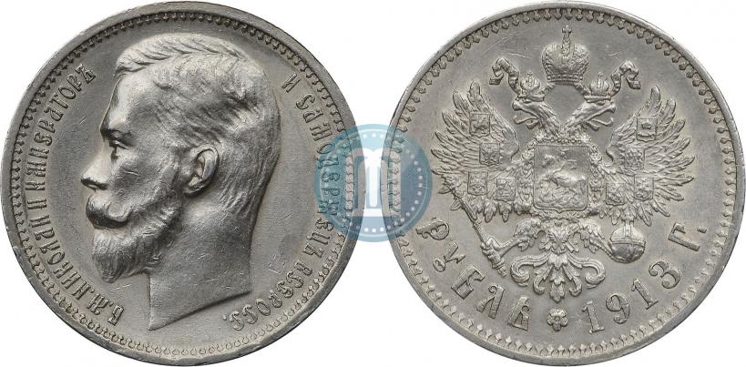 Picture 1 rouble 1913 year (ЭБ) 