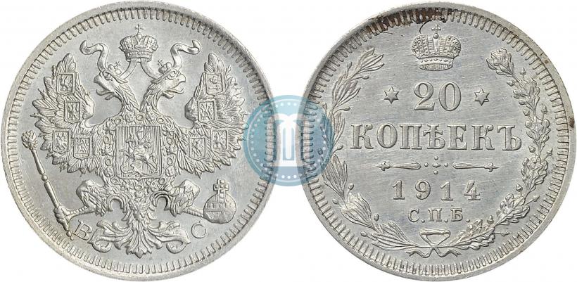 Фото 20 копеек 1914 года СПБ-ВС 