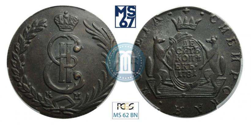 Picture 10 kopecks 1781 year КМ 