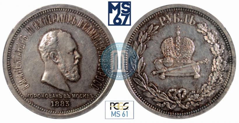 Picture 1 rouble 1883 year ЛШ "On the Coronation of Emperor Alexander III"
