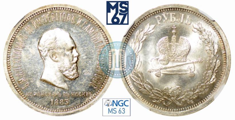 Picture 1 rouble 1883 year ЛШ "On the Coronation of Emperor Alexander III"