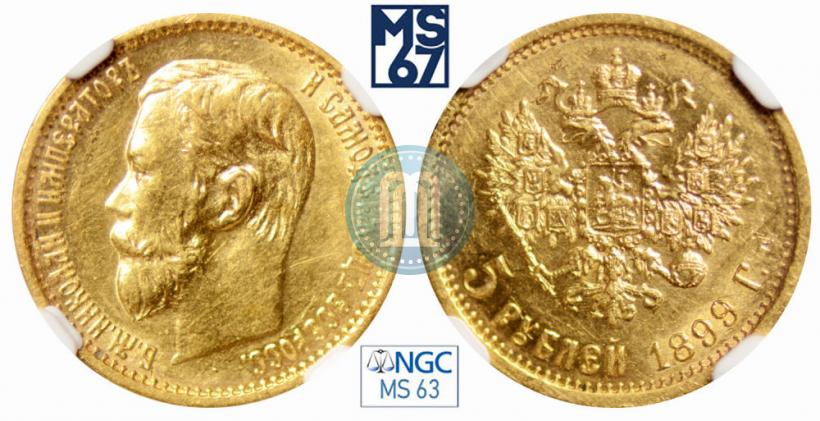 Picture 5 roubles 1899 year (ФЗ) 