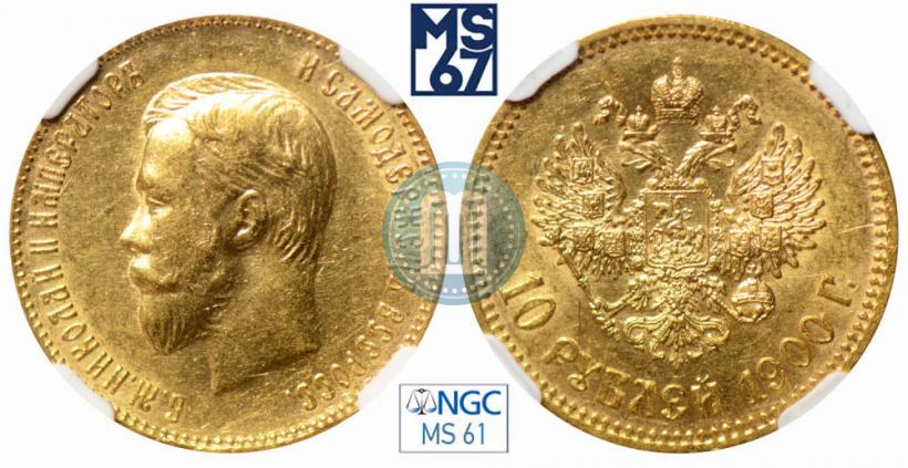 Picture 10 roubles 1900 year (ФЗ) 