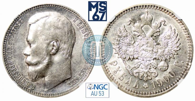 Picture 1 rouble 1900 year (ФЗ) 
