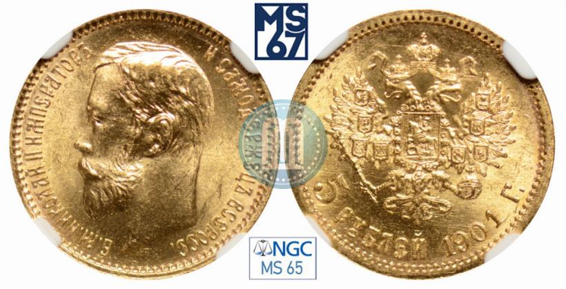 Picture 5 roubles 1901 year (ФЗ) 