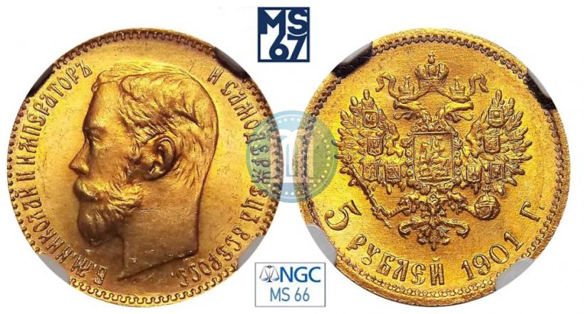 Picture 5 roubles 1901 year (ФЗ) 