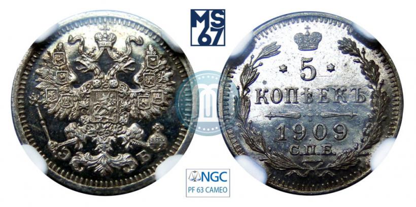 Фото 5 копеек 1909 года СПБ-ЭБ 